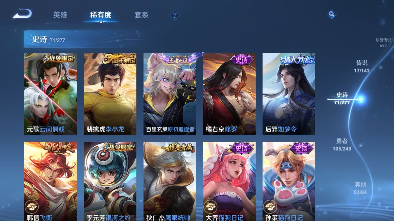 WZLX4441958王者荣耀账号详情图12 WZLX4441958王者荣耀账号详情图12