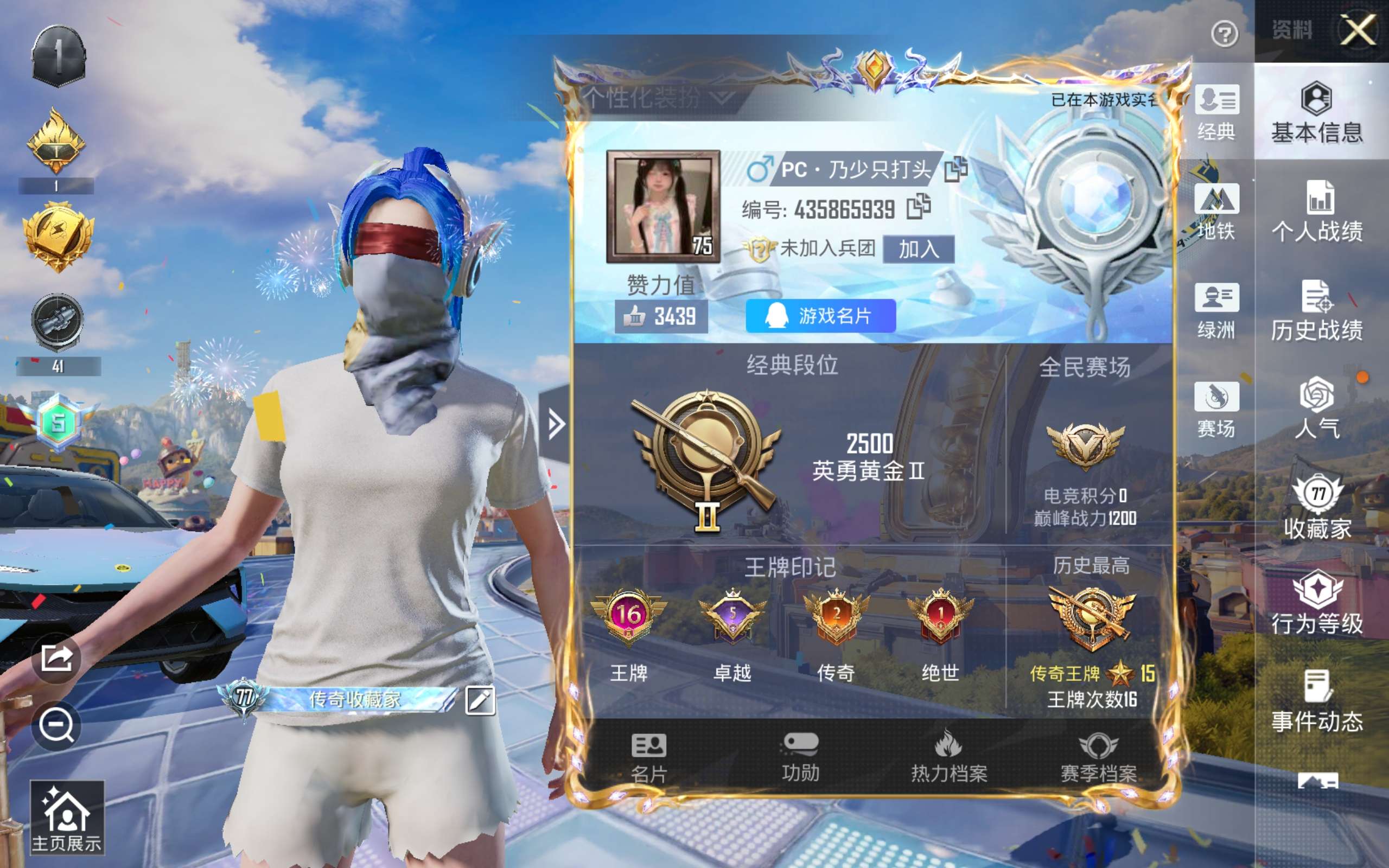 HPCMW4195596和平精英账号详情图3