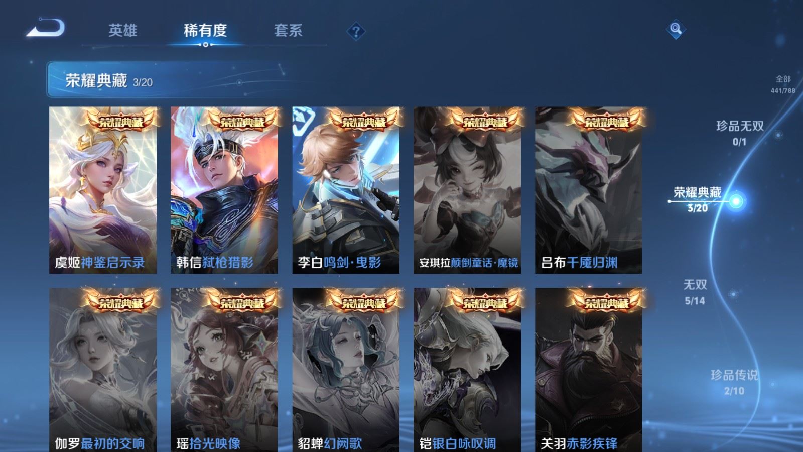 WZCMW4337978王者荣耀账号详情图5