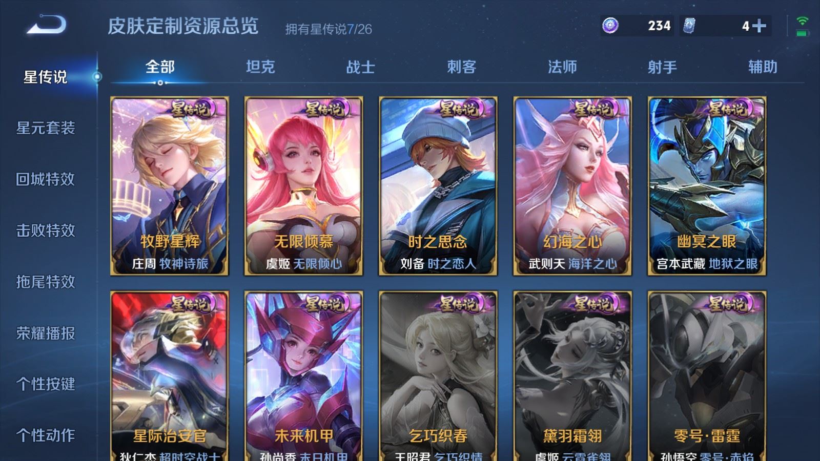 WZCMW4337883王者荣耀账号详情图37