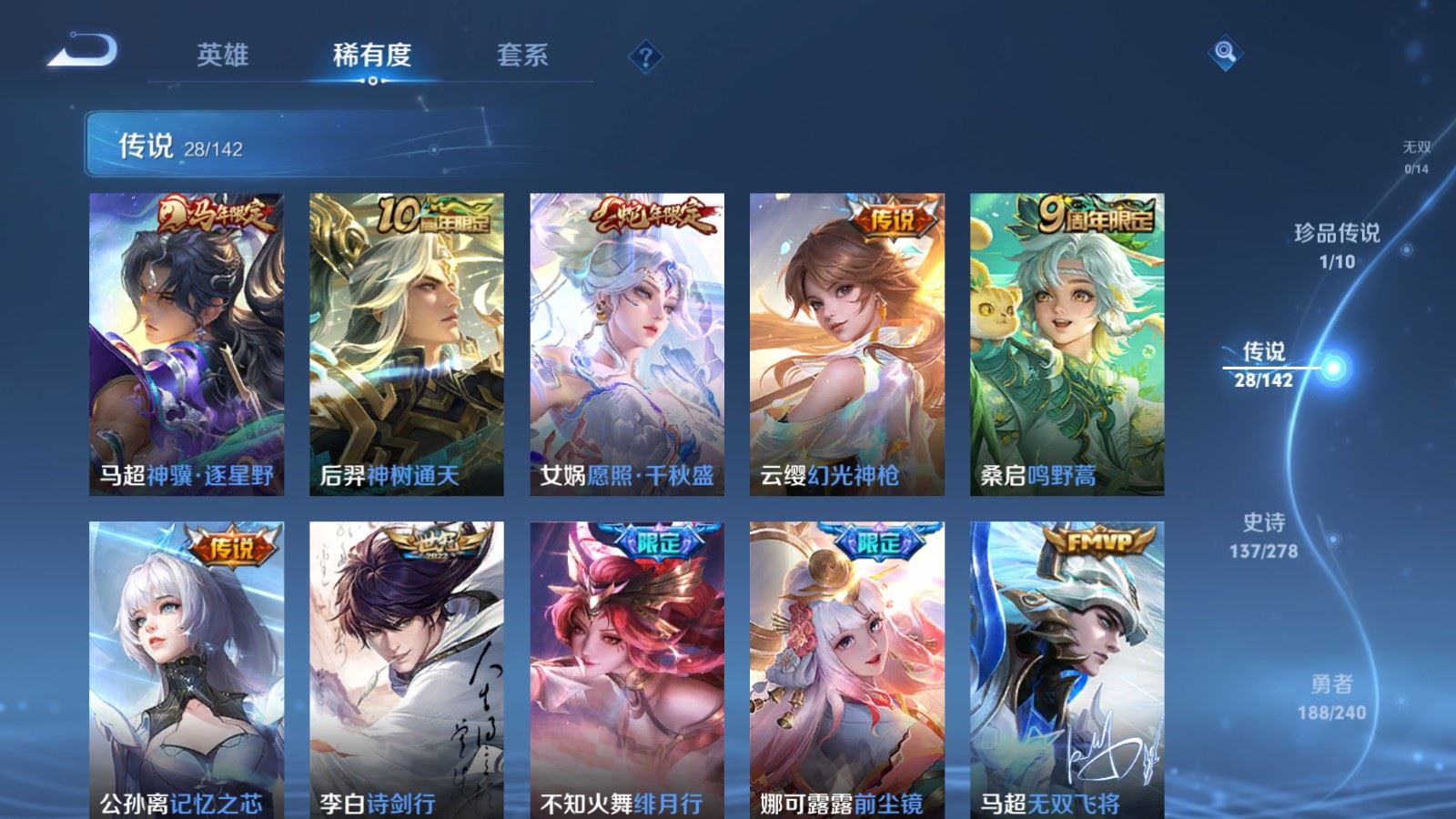 WZCMW4337826王者荣耀账号详情图6