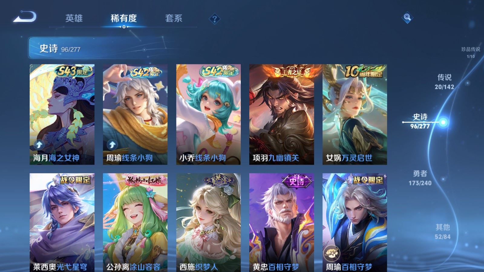 WZCMW4338095王者荣耀账号详情图10