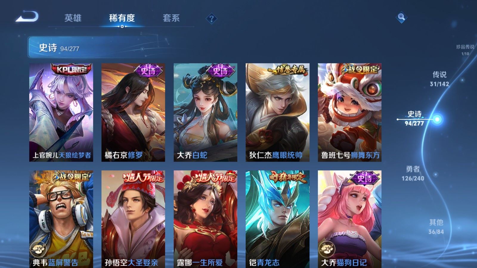 WZCMW4338024王者荣耀账号详情图16