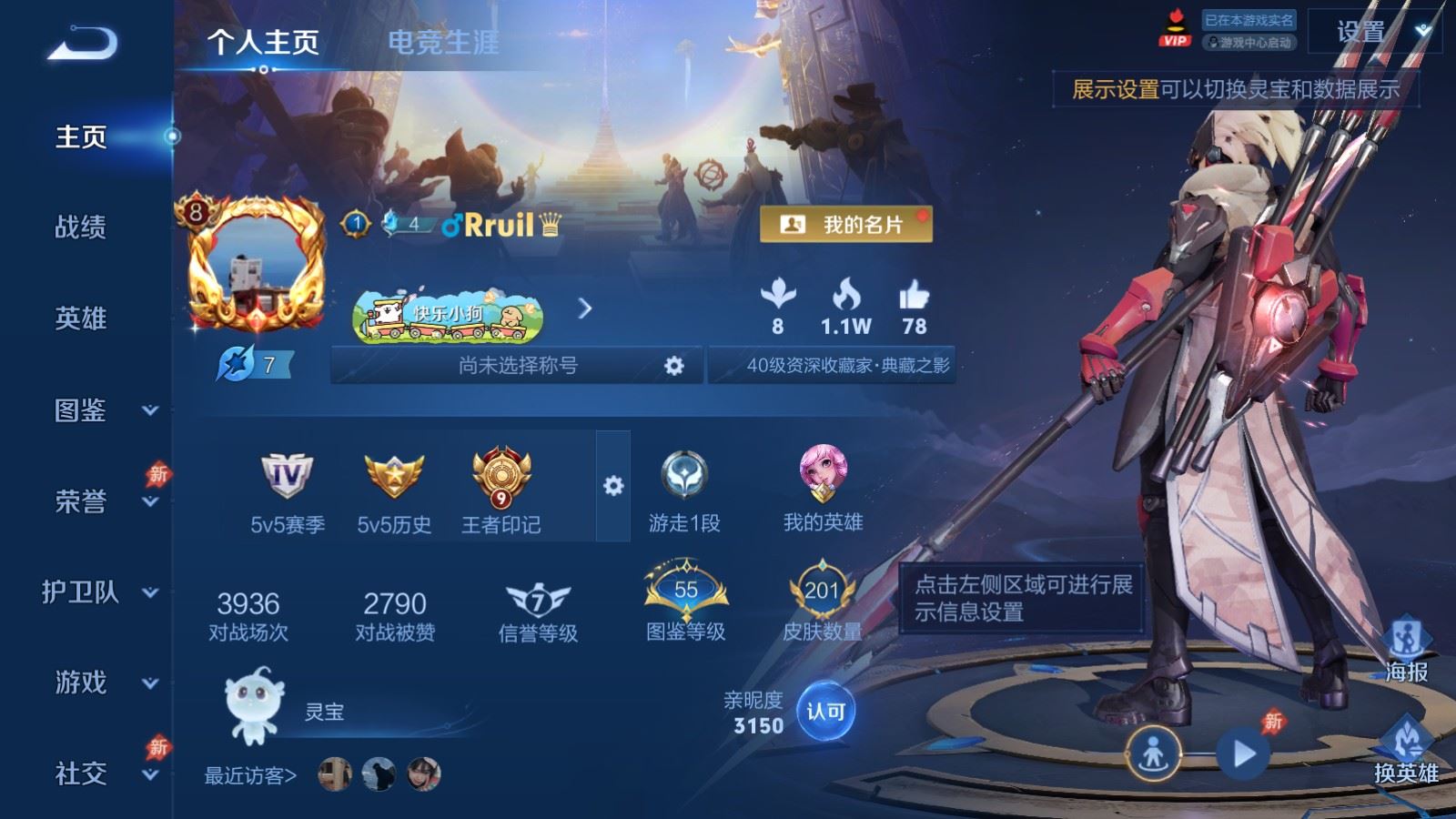 WZCMW4337982王者荣耀账号详情图1