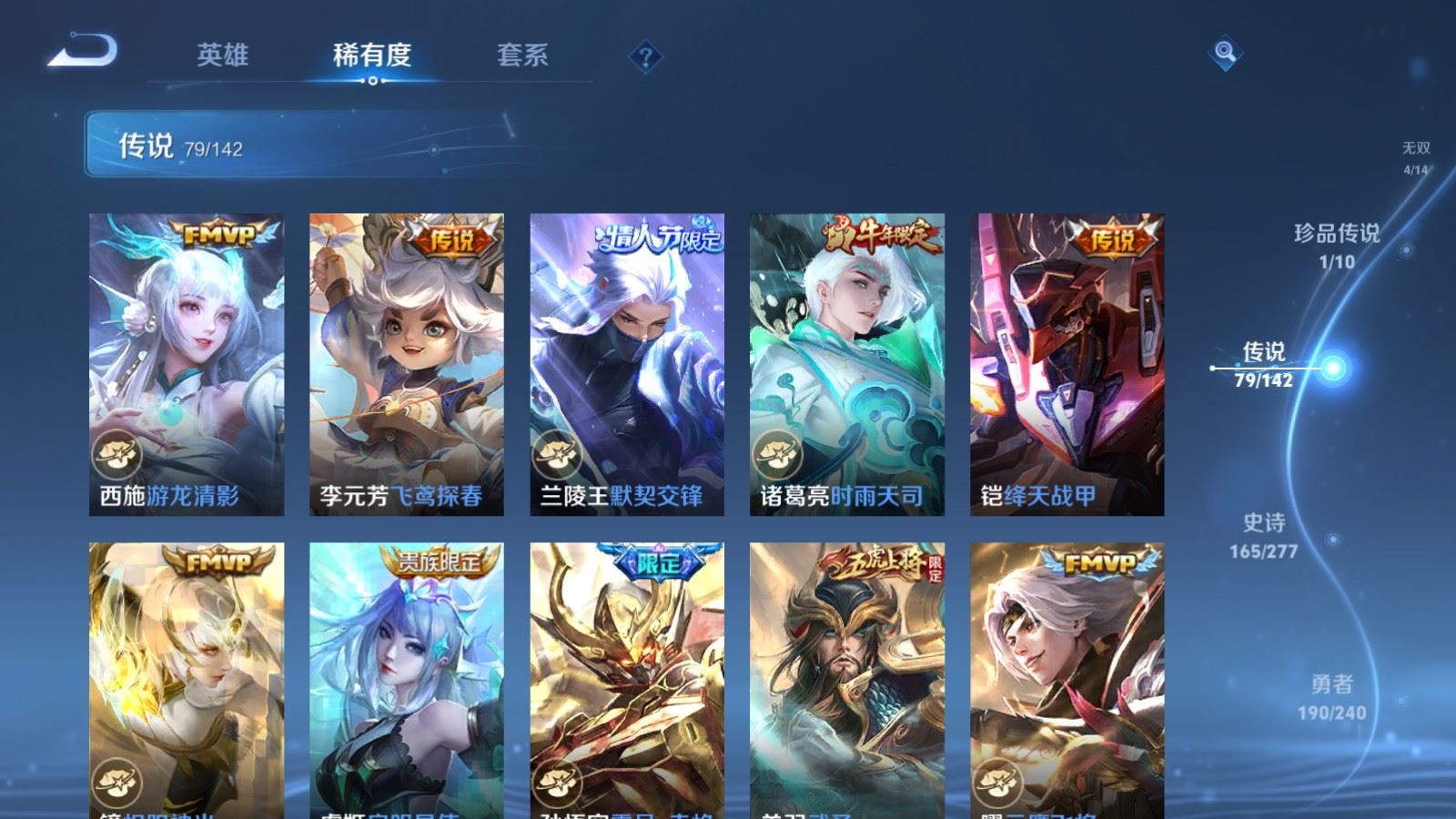 WZCMW4337810王者荣耀账号详情图12
