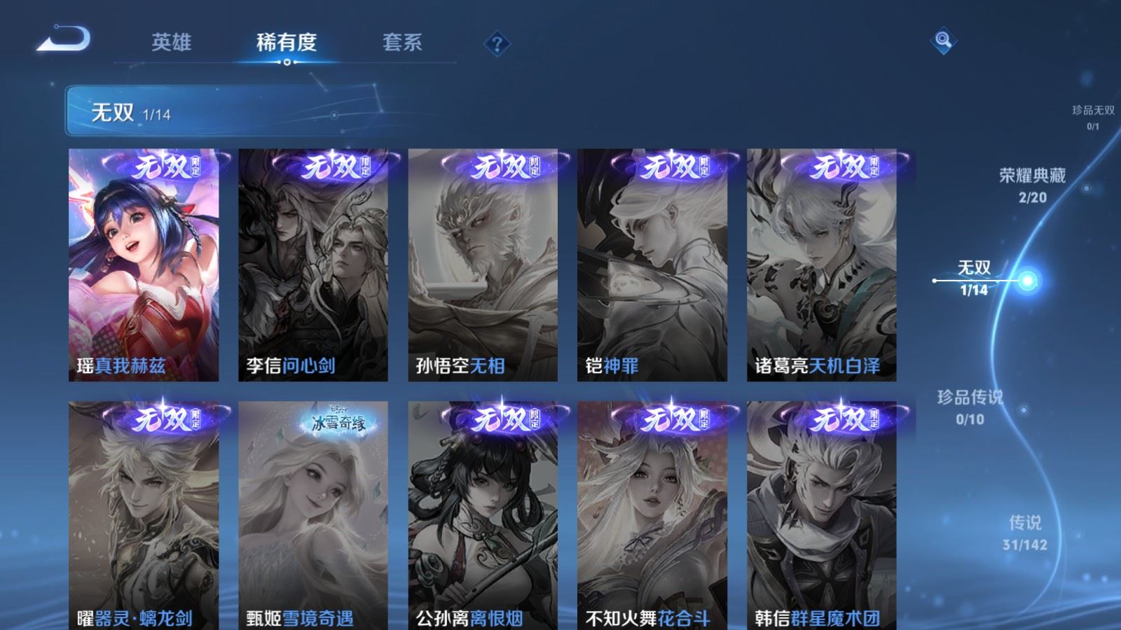 WZCMW4337894王者荣耀账号详情图6 WZCMW4337894王者荣耀账号详情图6