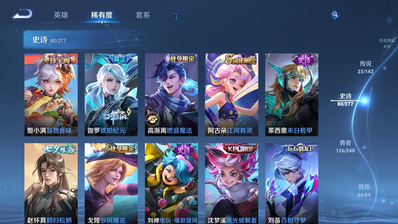WZCMW4337604王者荣耀账号详情图10