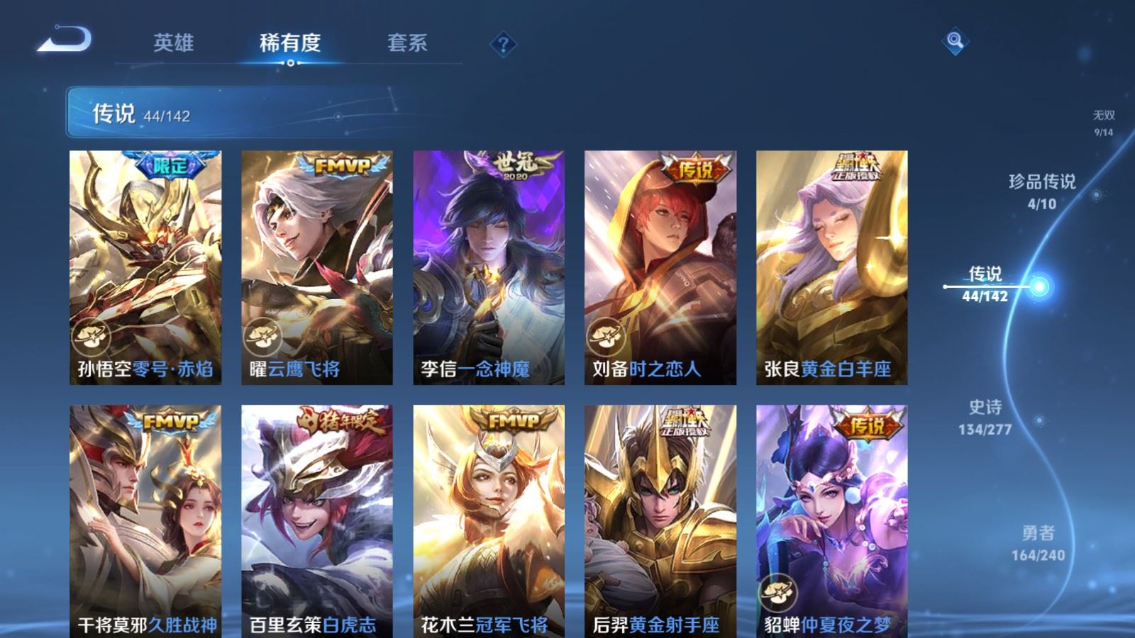 WZCMW4337637王者荣耀账号详情图10