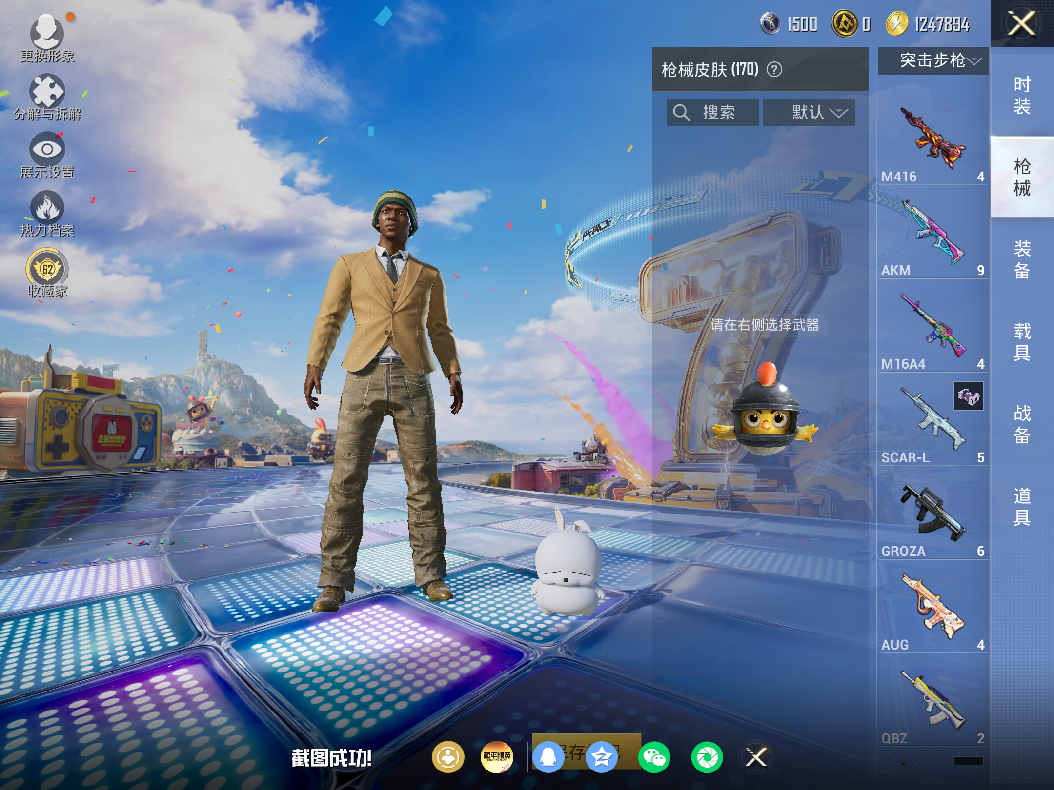 HPCMW4194978和平精英账号详情图7