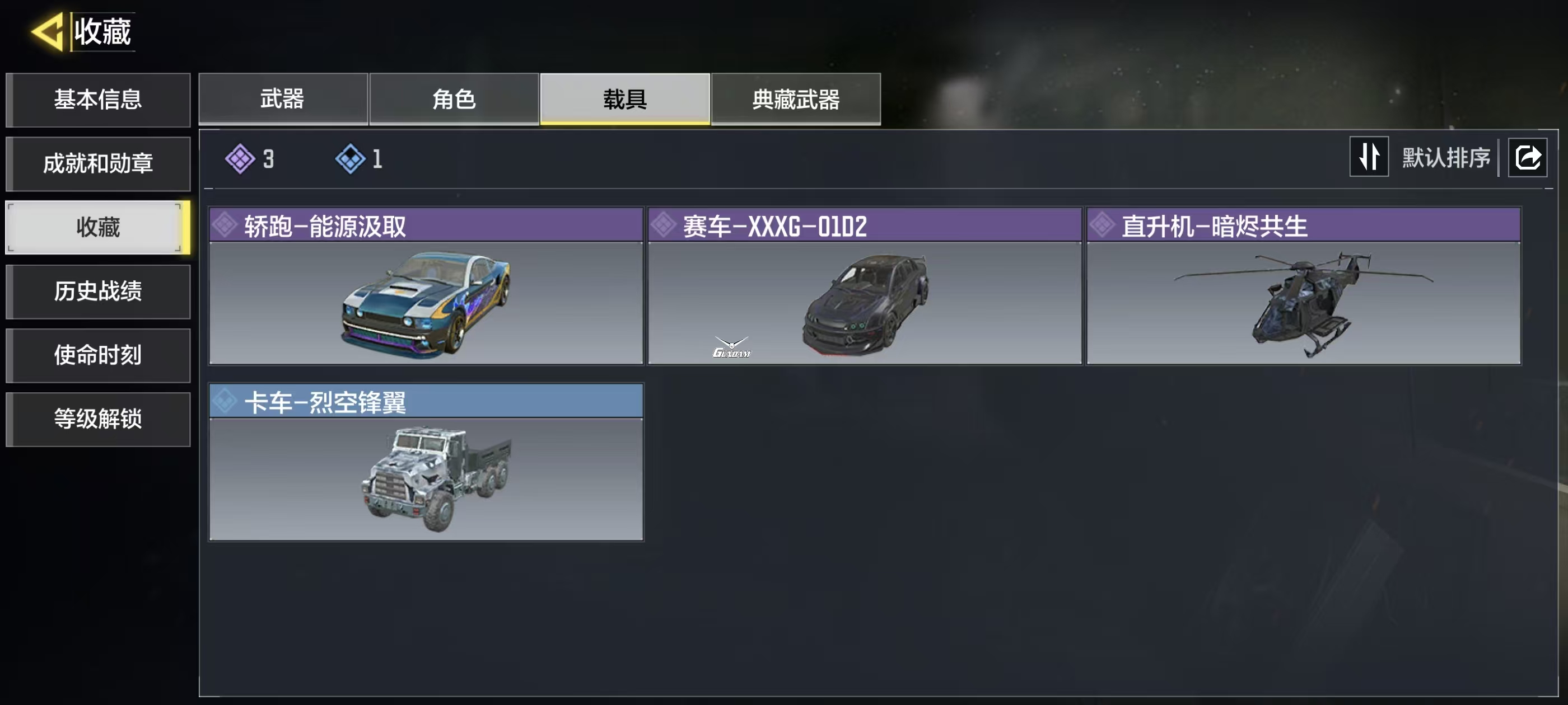 SMFFWY43390使命召唤手游账号详情图4