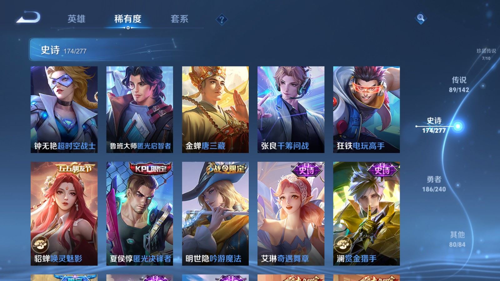 WZCMW4337615王者荣耀账号详情图22