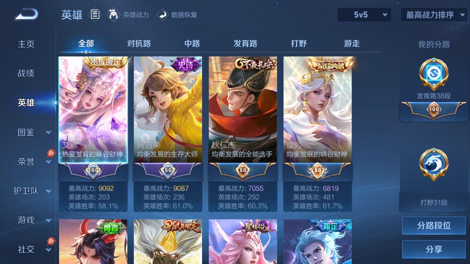WZCMW4337883王者荣耀账号详情图2