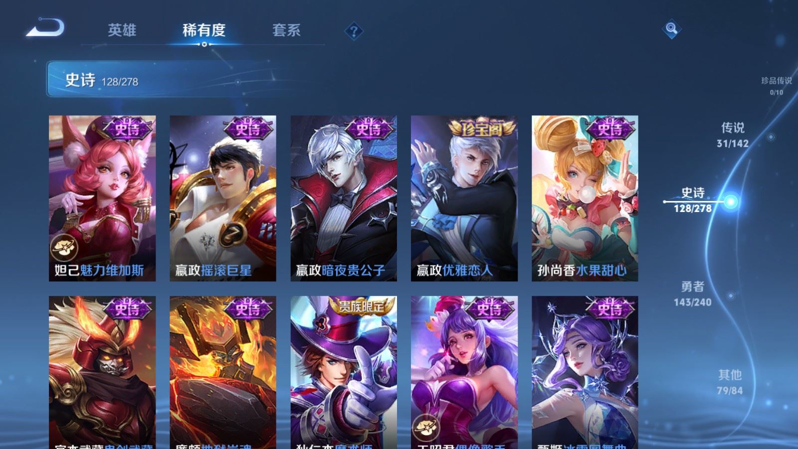 WZCMW4337894王者荣耀账号详情图22 WZCMW4337894王者荣耀账号详情图22