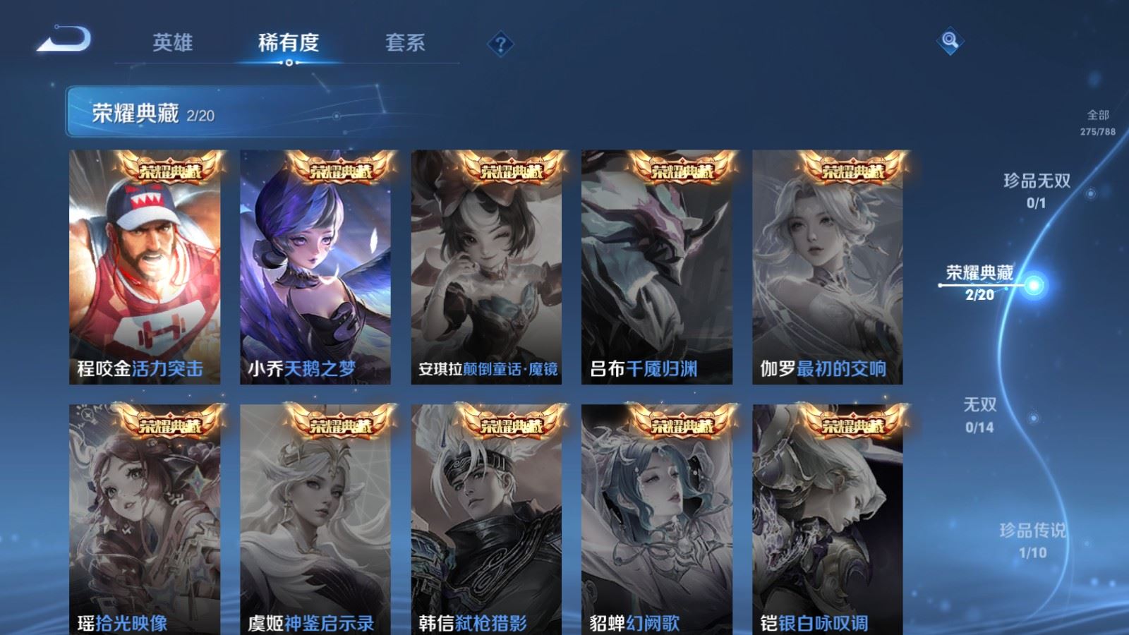 WZCMW4337677王者荣耀账号详情图5