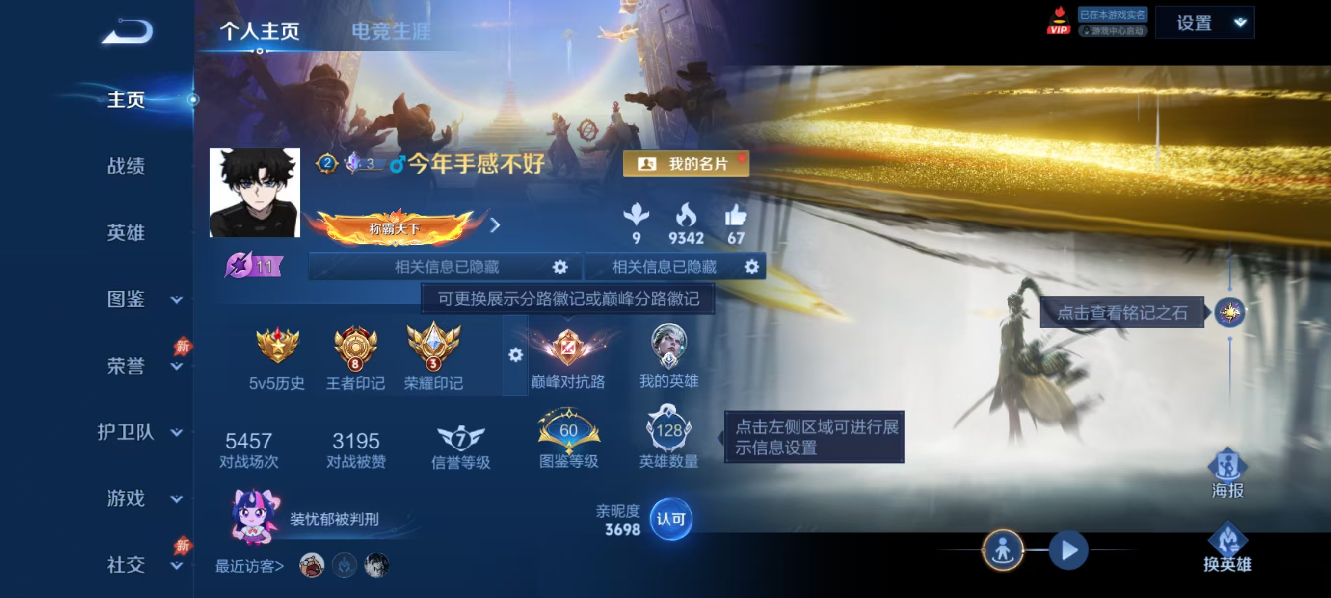 WZCMW4337792王者荣耀账号详情图1