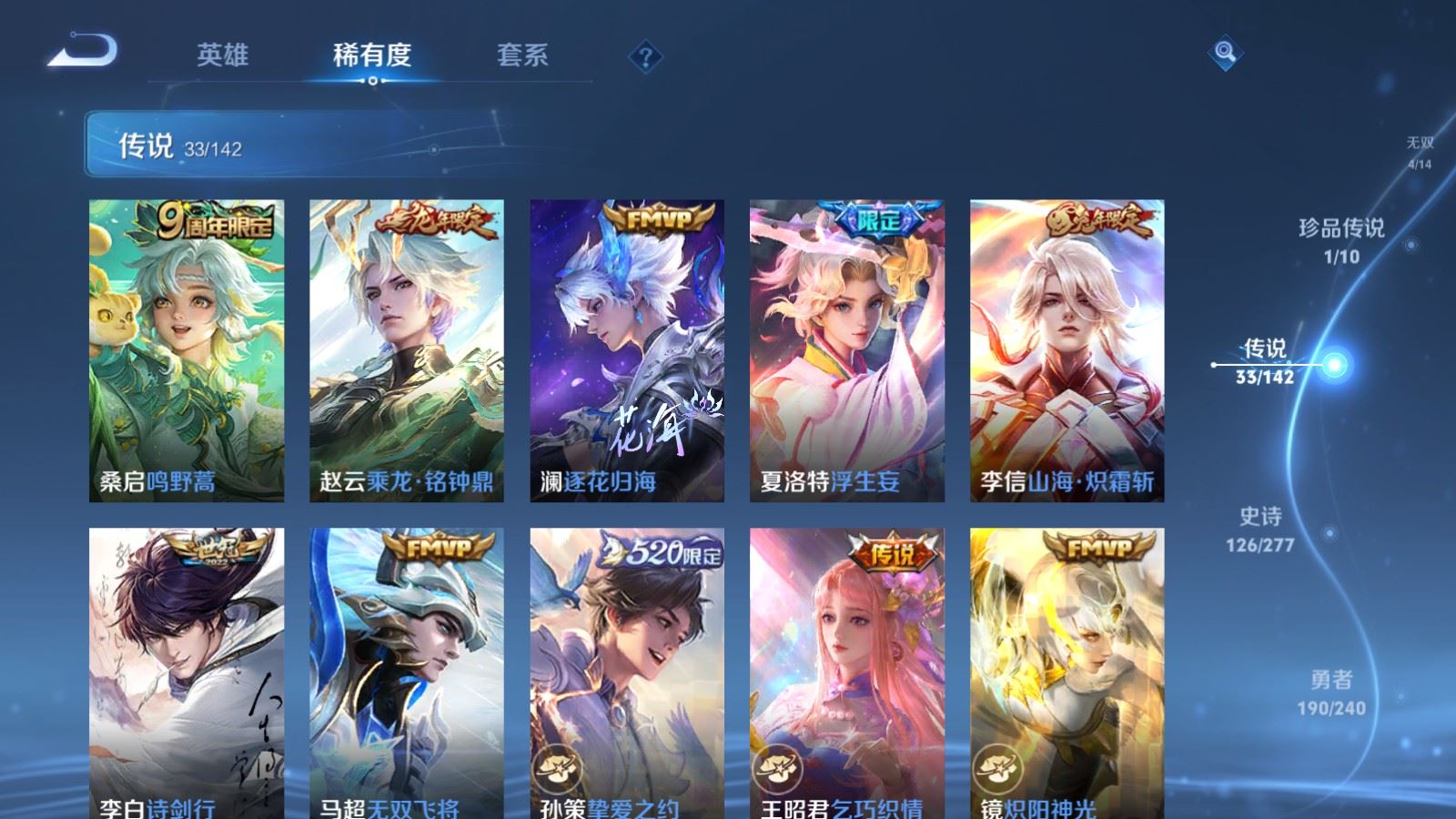 WZCMW4337942王者荣耀账号详情图8
