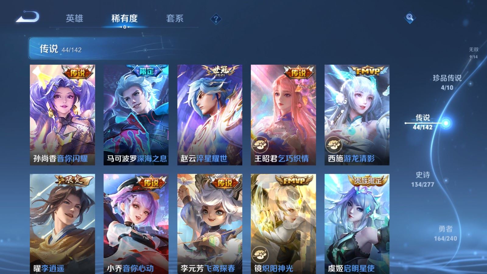 WZCMW4337637王者荣耀账号详情图9