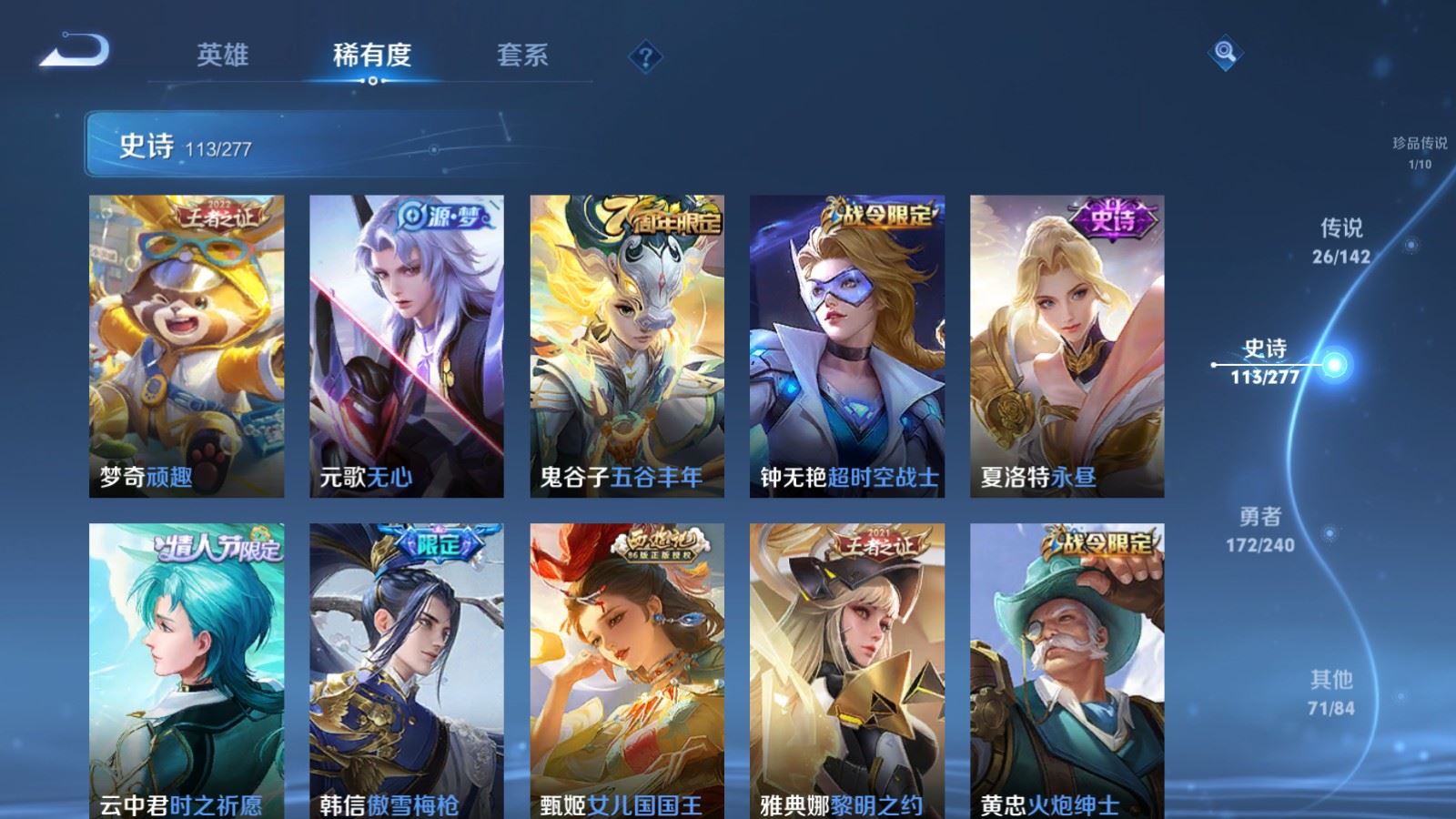 WZCMW4337692王者荣耀账号详情图13