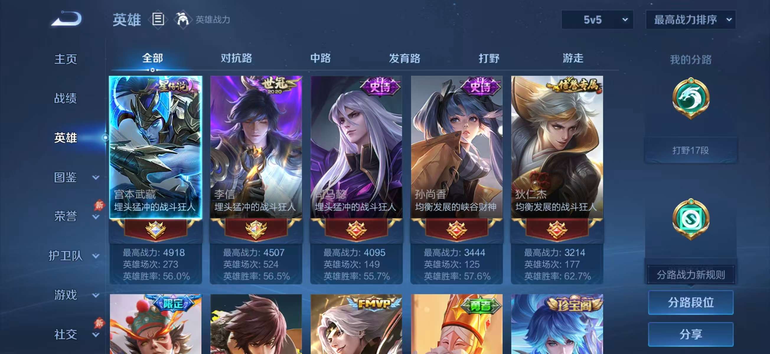 WZCMW4337578王者荣耀账号详情图4