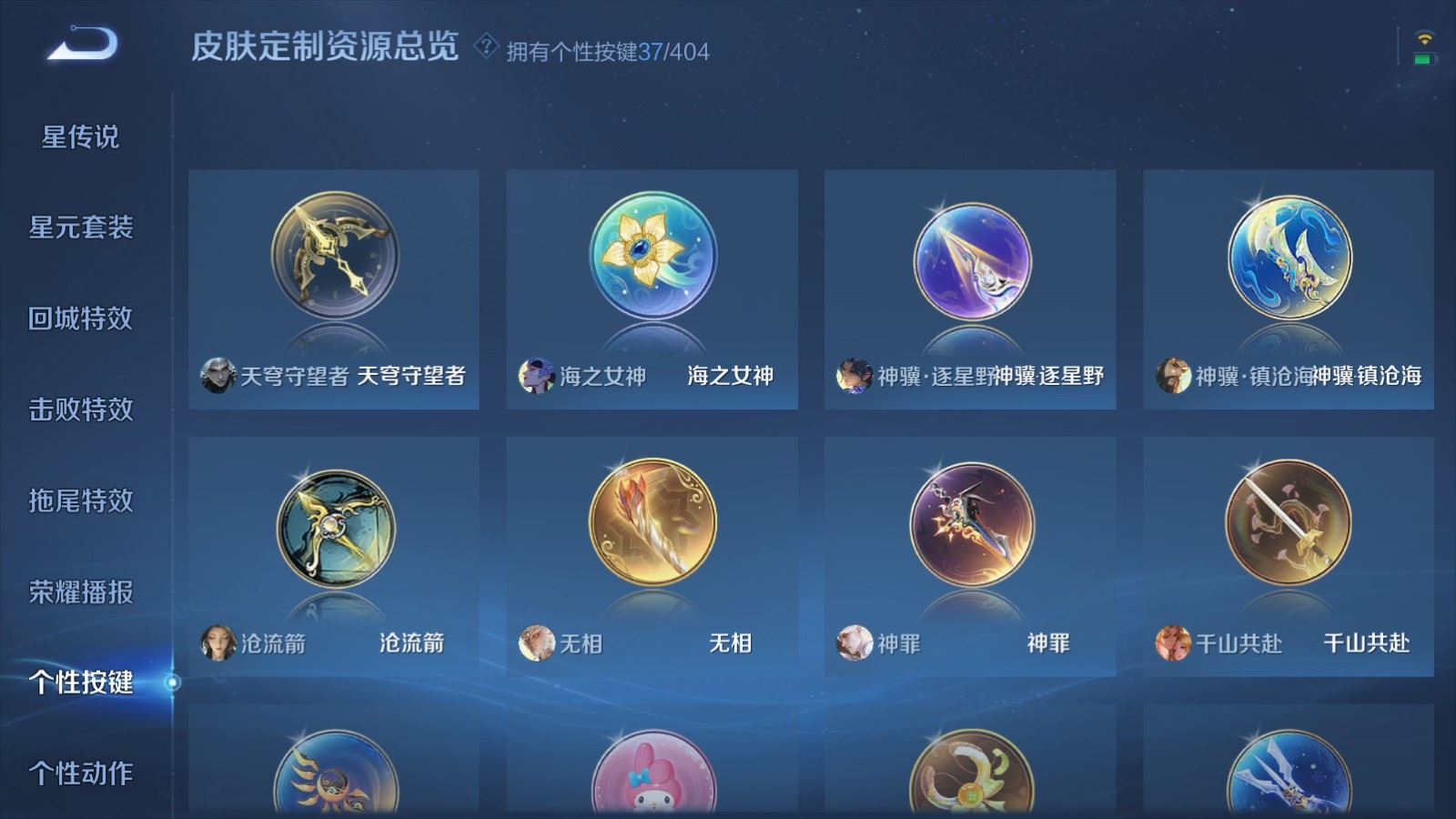WZCMW4337637王者荣耀账号详情图29