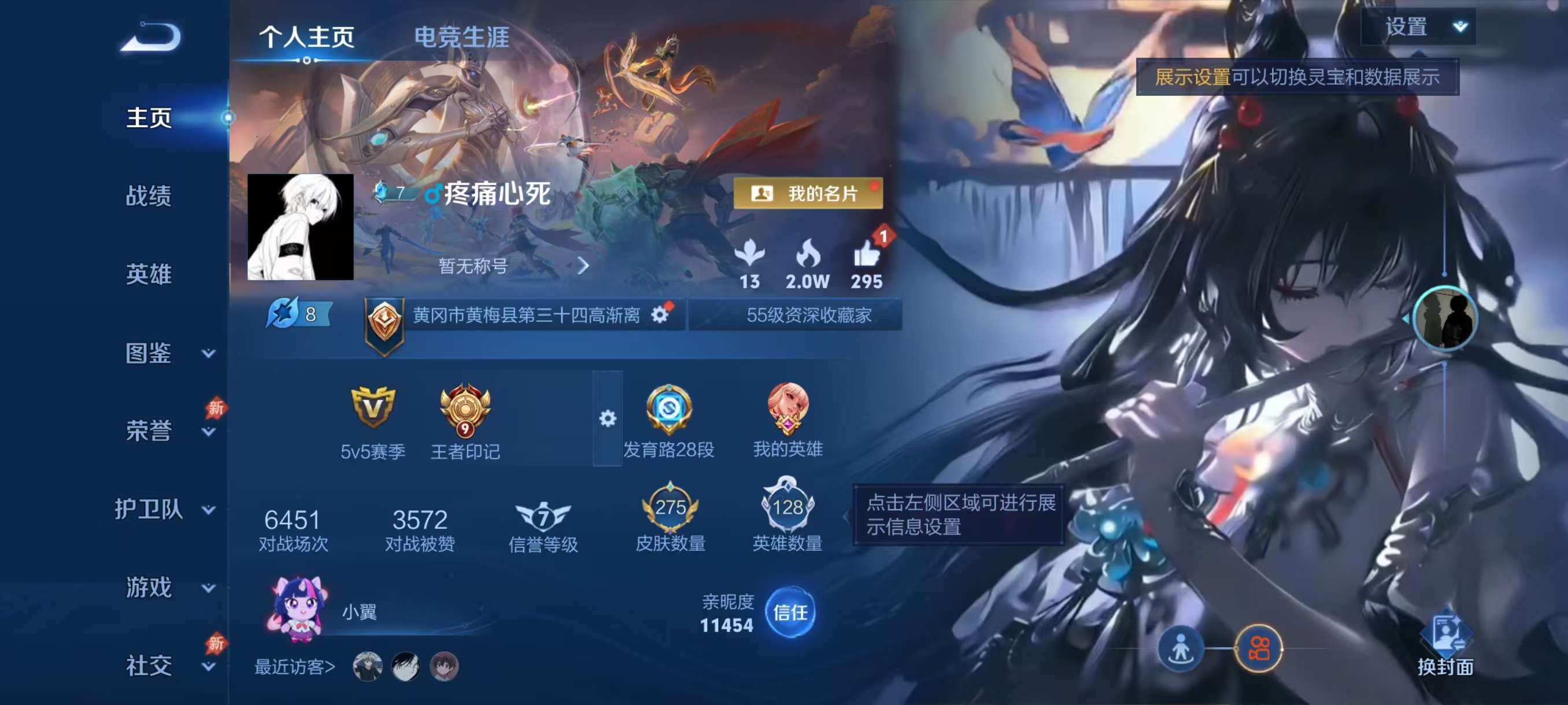WZCMW4337838王者荣耀账号详情图1
