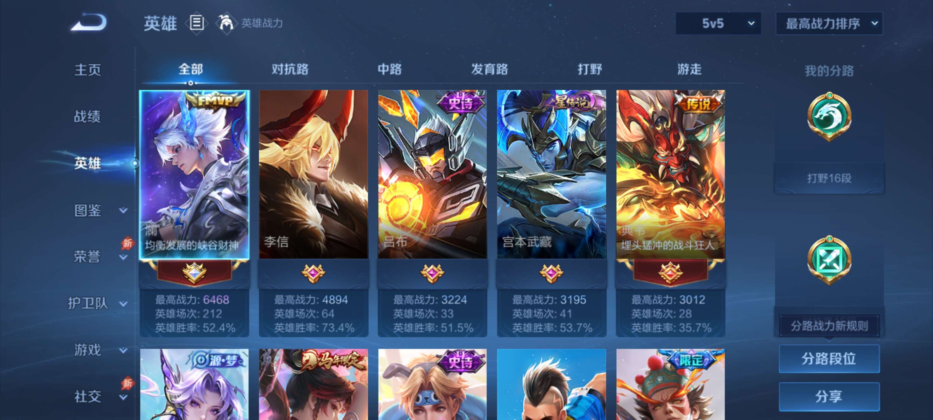 WZZM4324613王者荣耀账号详情图2