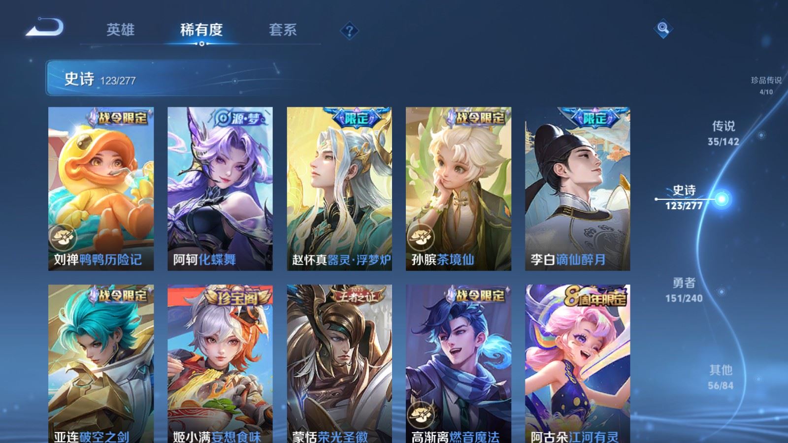 WZCMW4338108王者荣耀账号详情图13