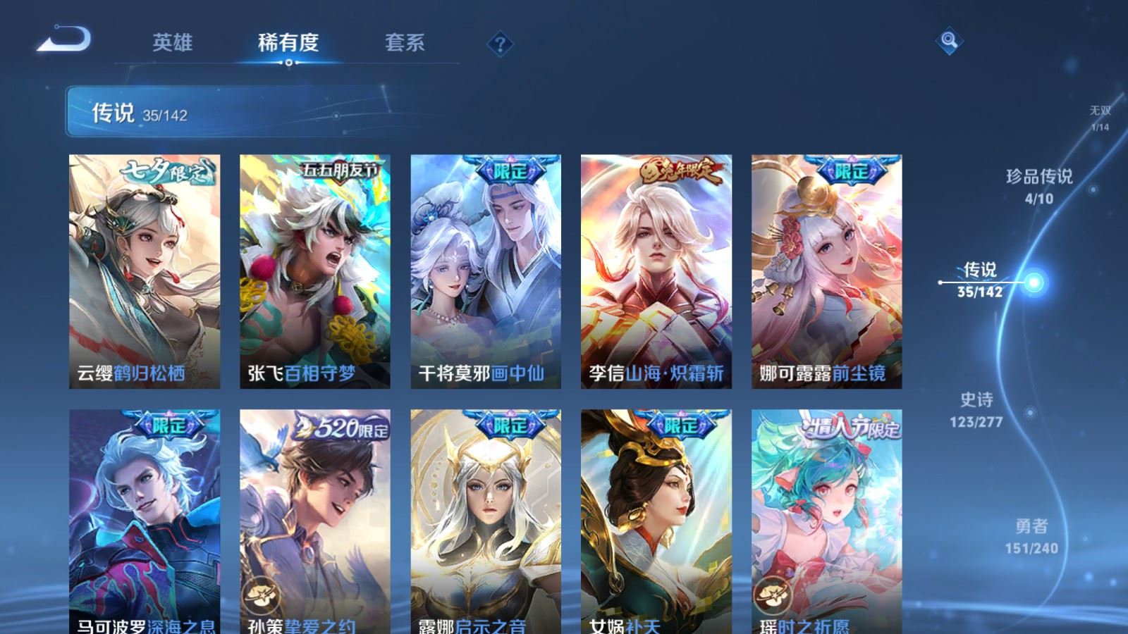 WZCMW4338108王者荣耀账号详情图8
