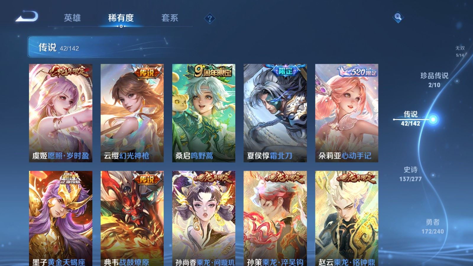 WZCMW4337978王者荣耀账号详情图8