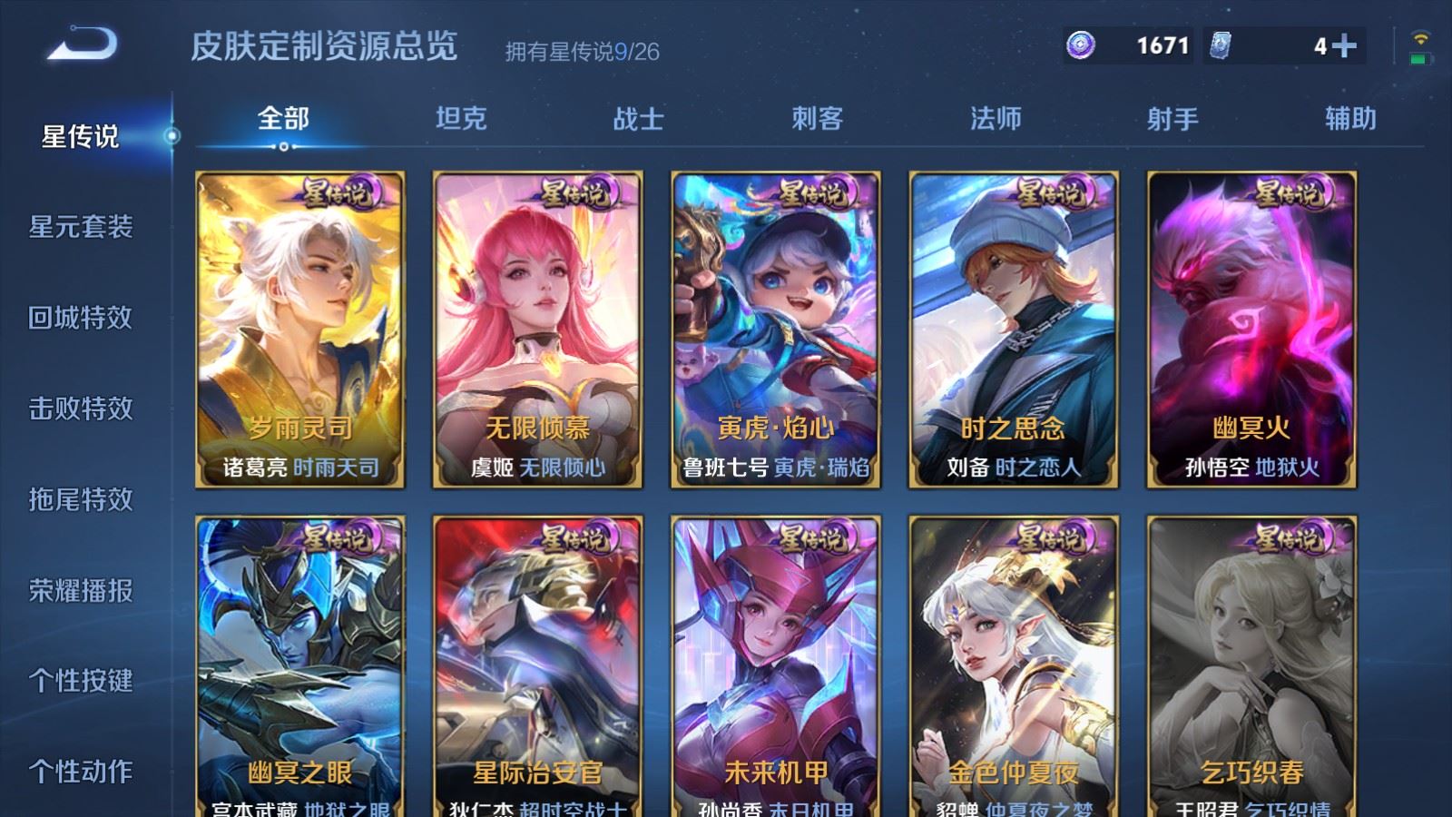 WZCMW4337615王者荣耀账号详情图36