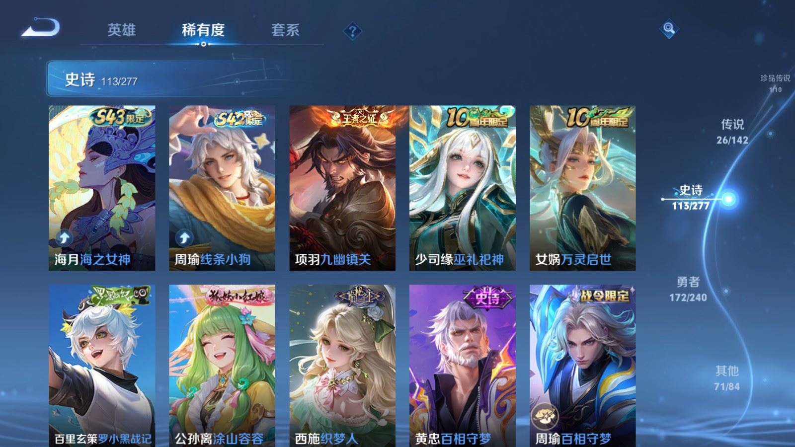 WZCMW4337692王者荣耀账号详情图10