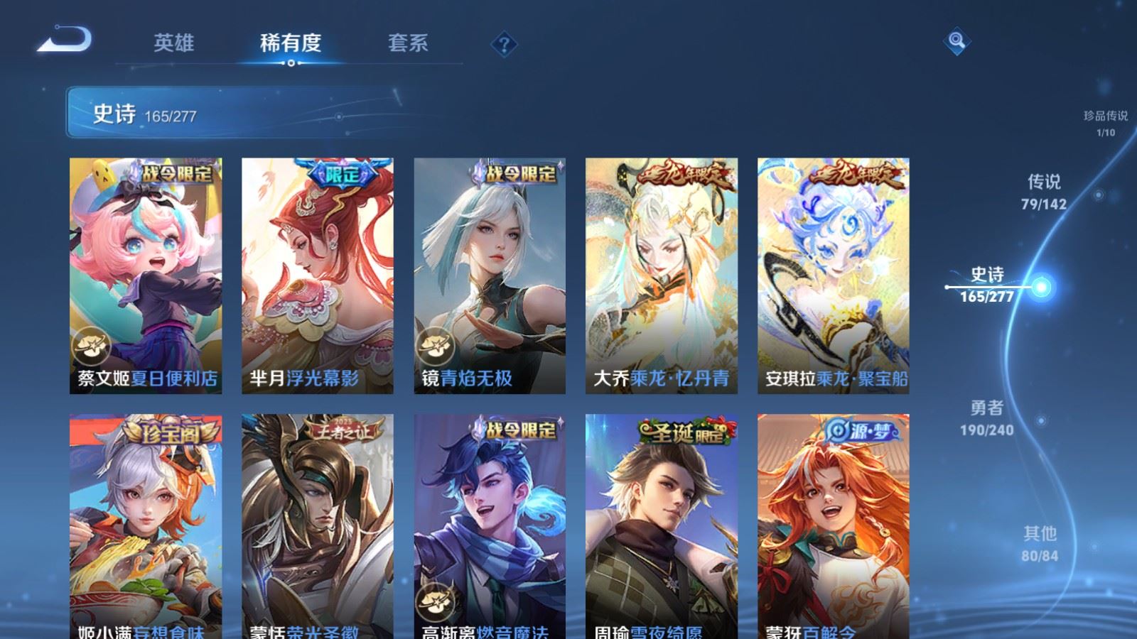 WZCMW4337810王者荣耀账号详情图18