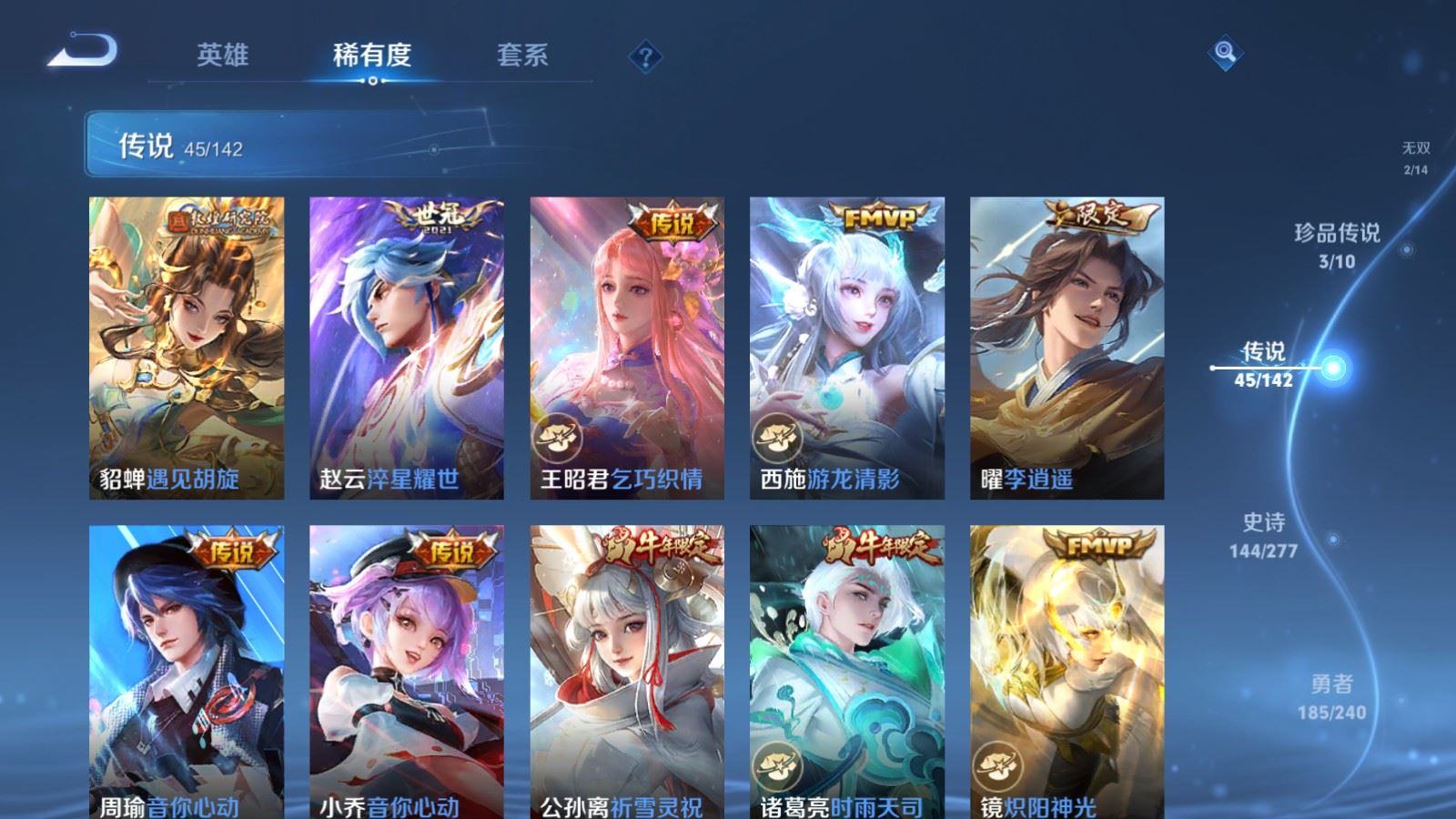 WZCMW4337762王者荣耀账号详情图9