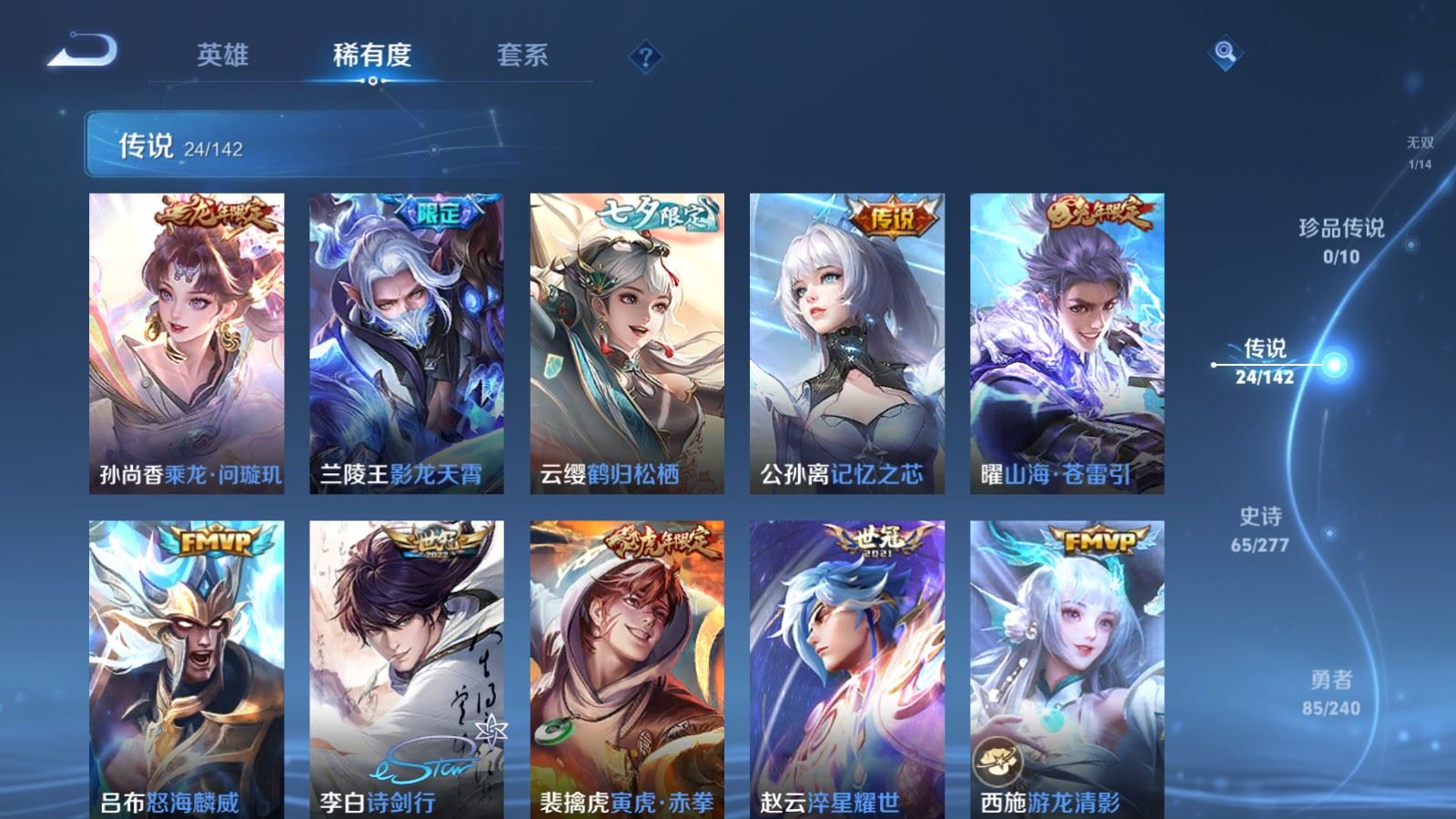 WZCMW4337982王者荣耀账号详情图8