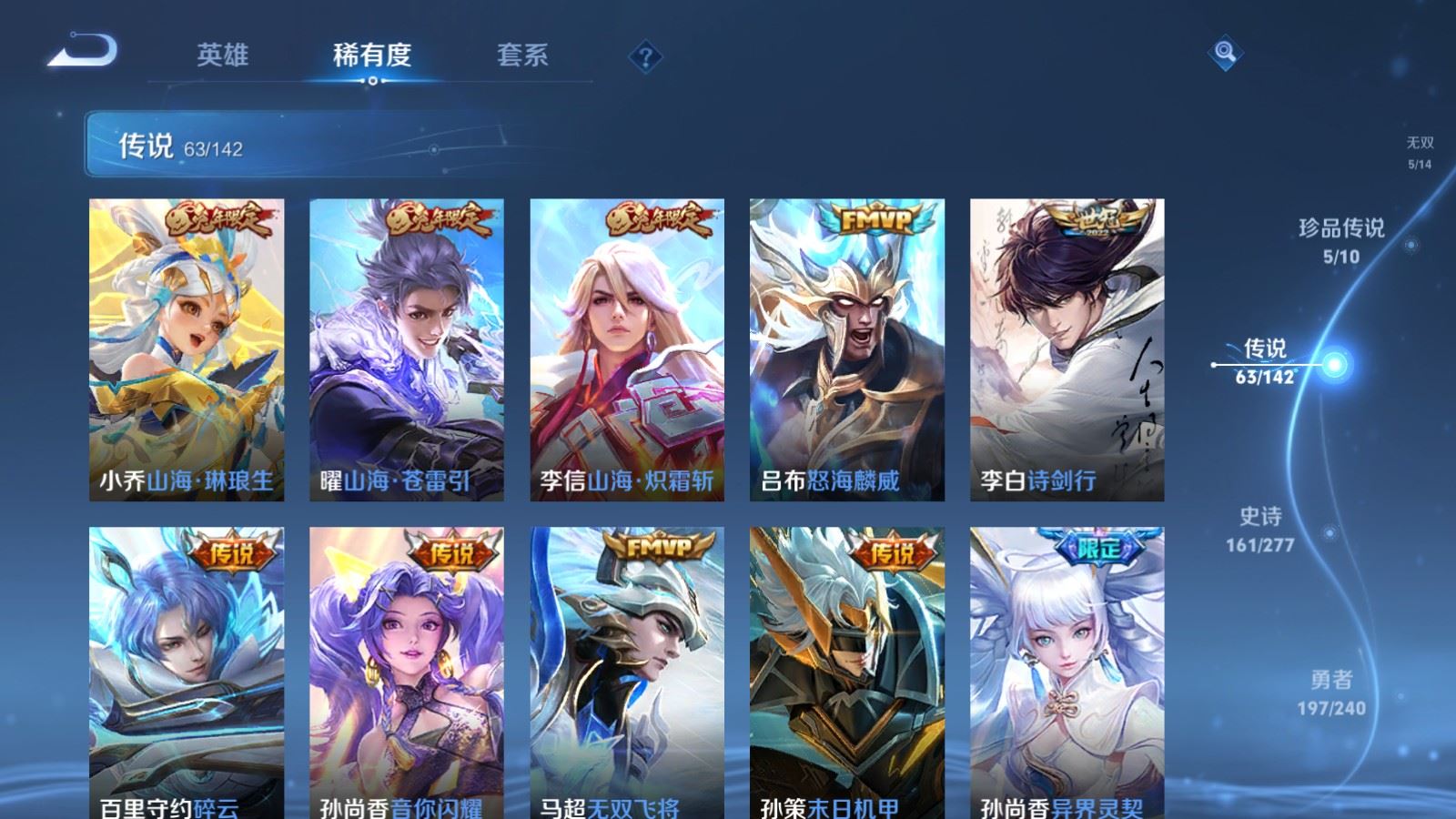 WZLX4441945王者荣耀账号详情图10 WZLX4441945王者荣耀账号详情图10