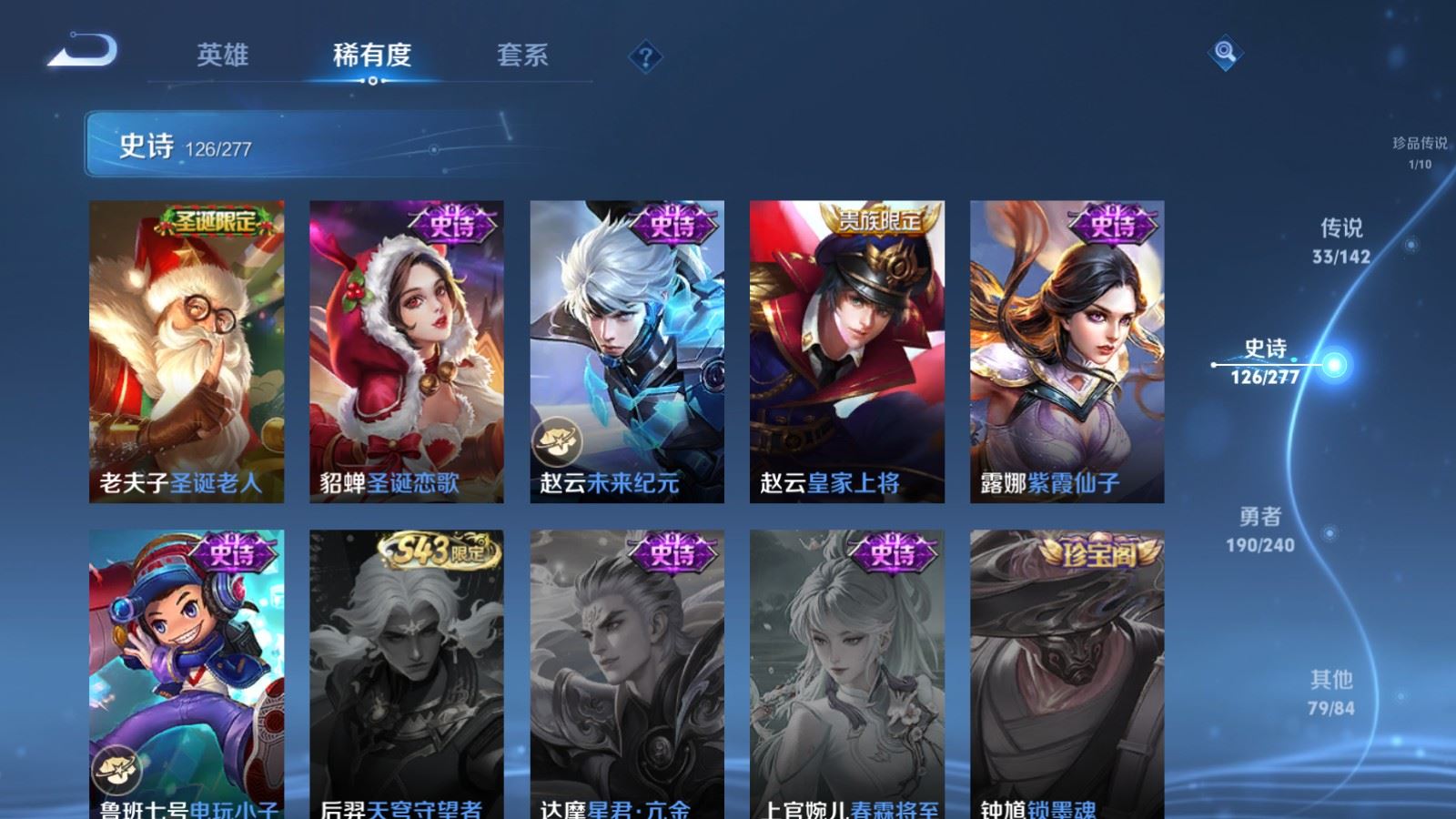 WZCMW4337942王者荣耀账号详情图24