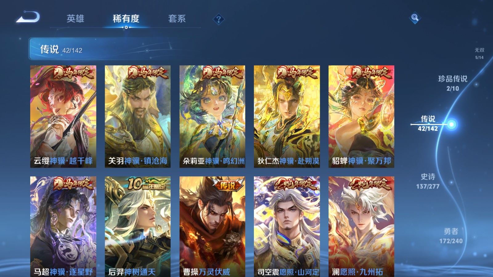 WZCMW4337978王者荣耀账号详情图7