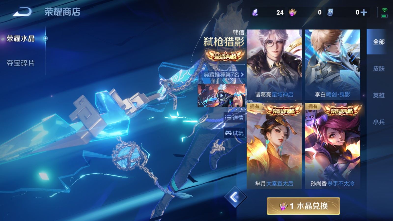 WZCMW4337588王者荣耀账号详情图28