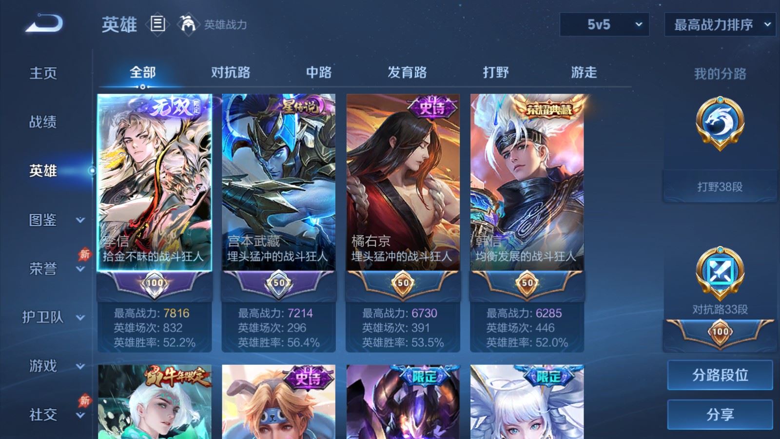 WZCMW4337707王者荣耀账号详情图2