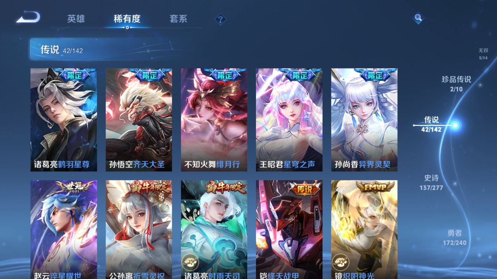 WZCMW4337978王者荣耀账号详情图9