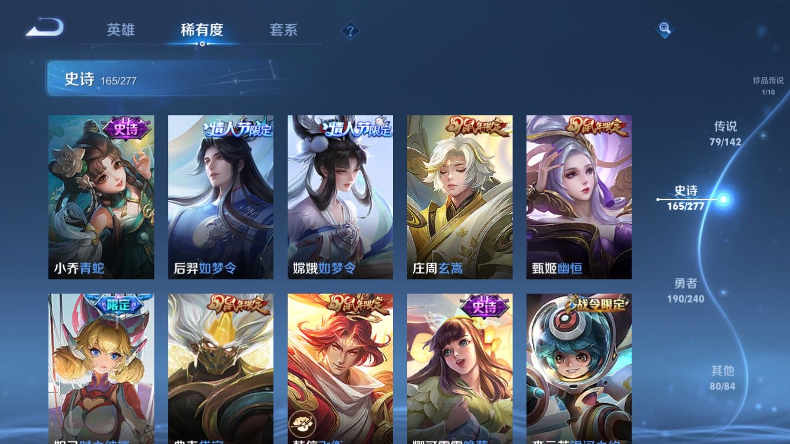 WZCMW4337810王者荣耀账号详情图25