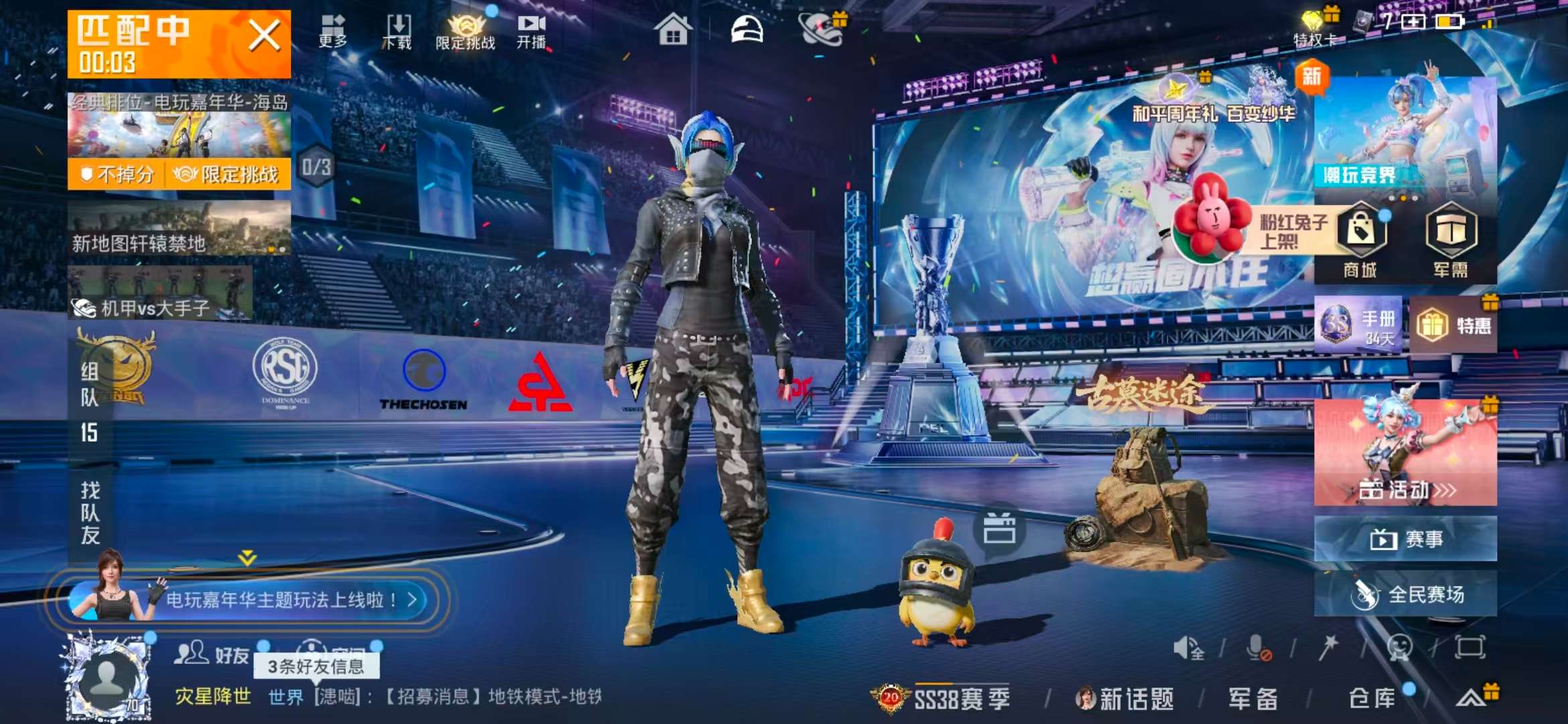 HPCMW4194844和平精英账号详情图2