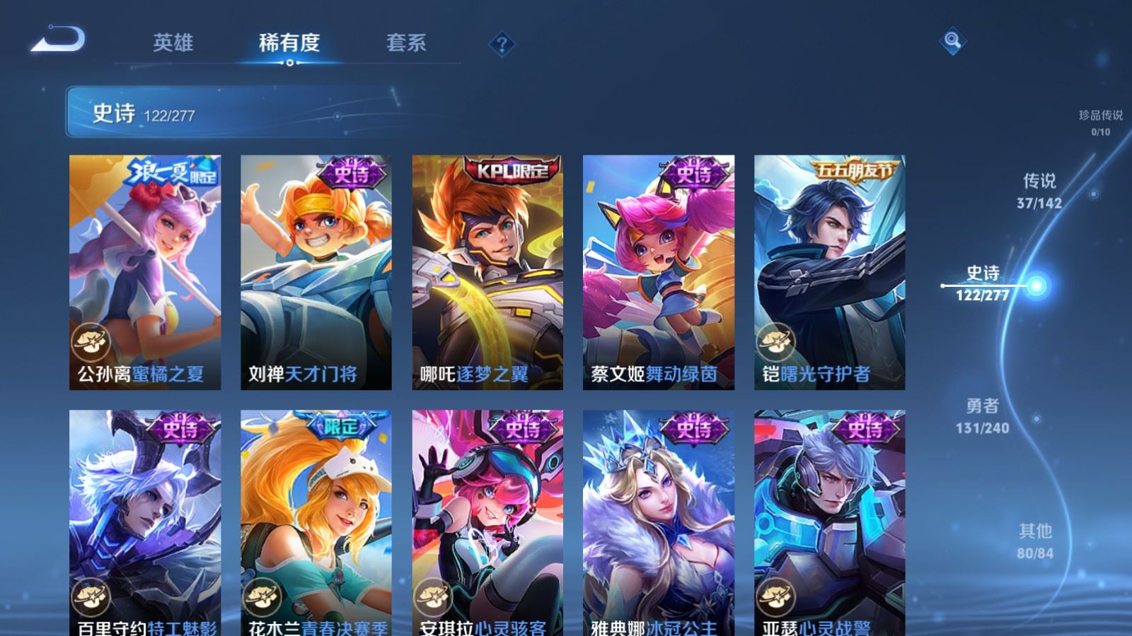 WZCMW4337588王者荣耀账号详情图19
