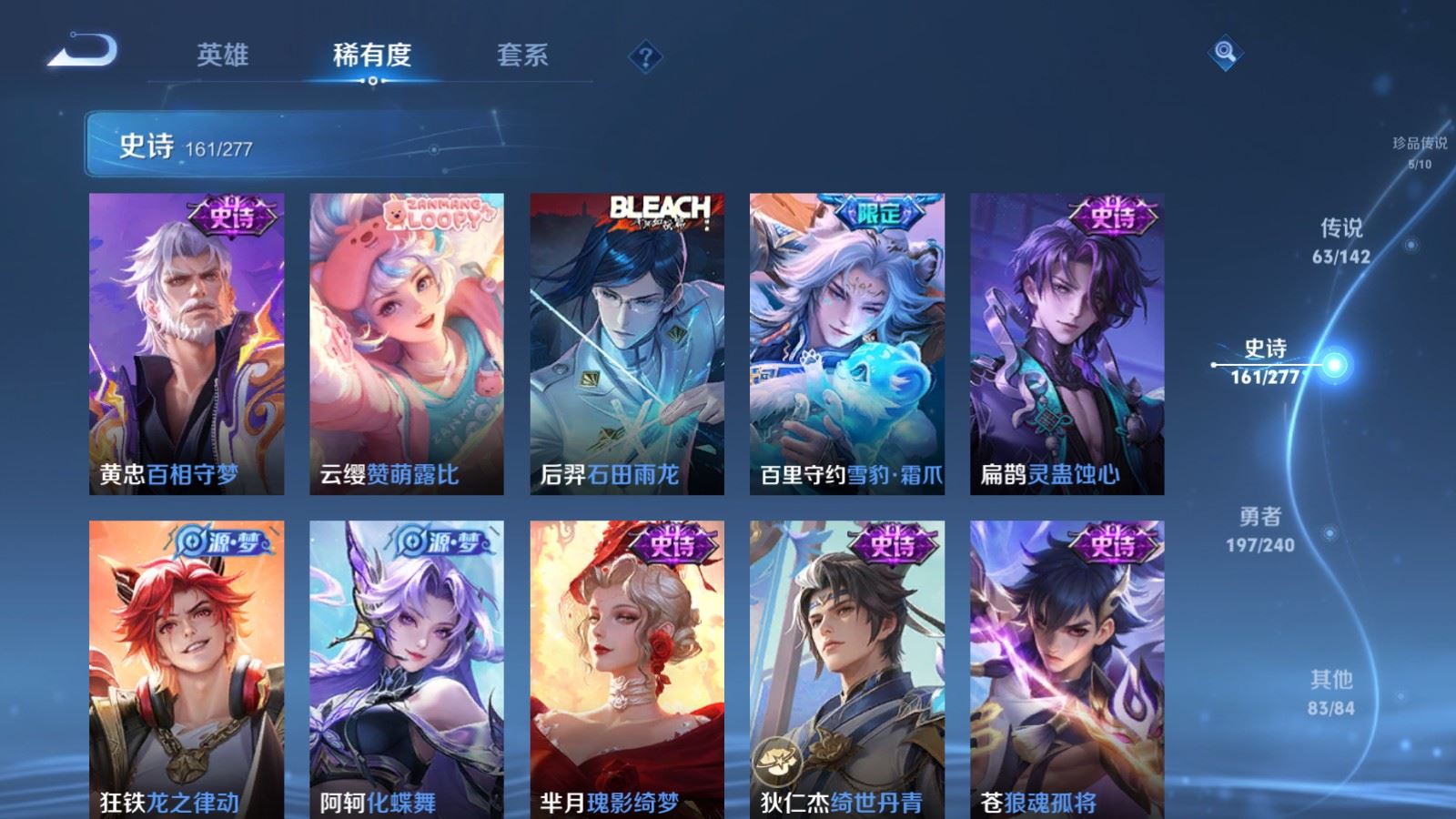 WZLX4441945王者荣耀账号详情图16 WZLX4441945王者荣耀账号详情图16