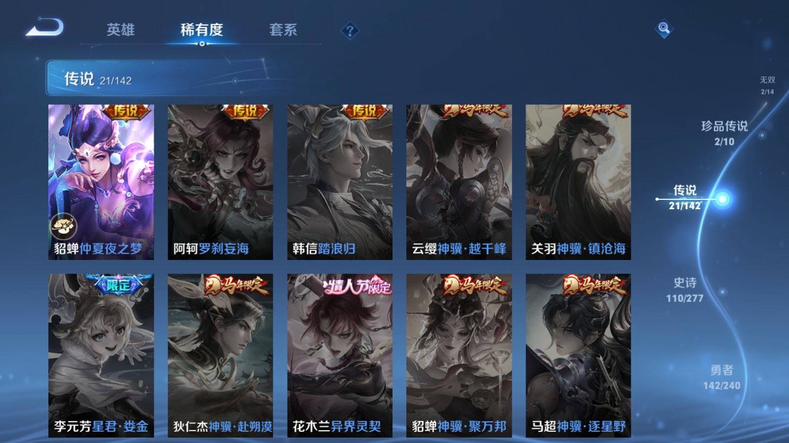 WZCMW4337975王者荣耀账号详情图9