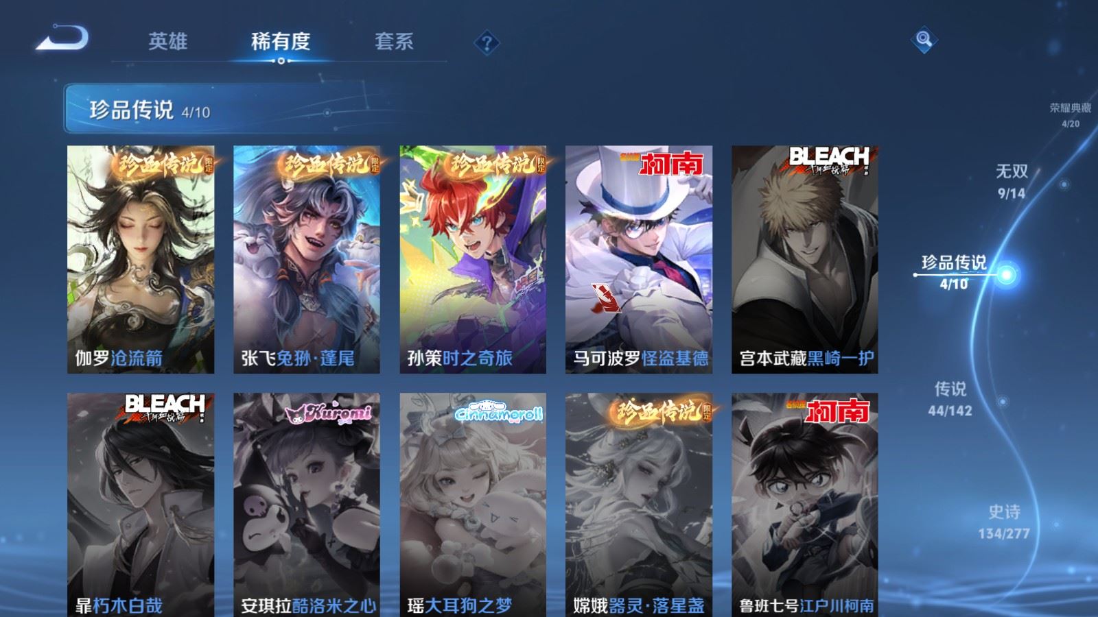 WZCMW4337637王者荣耀账号详情图12