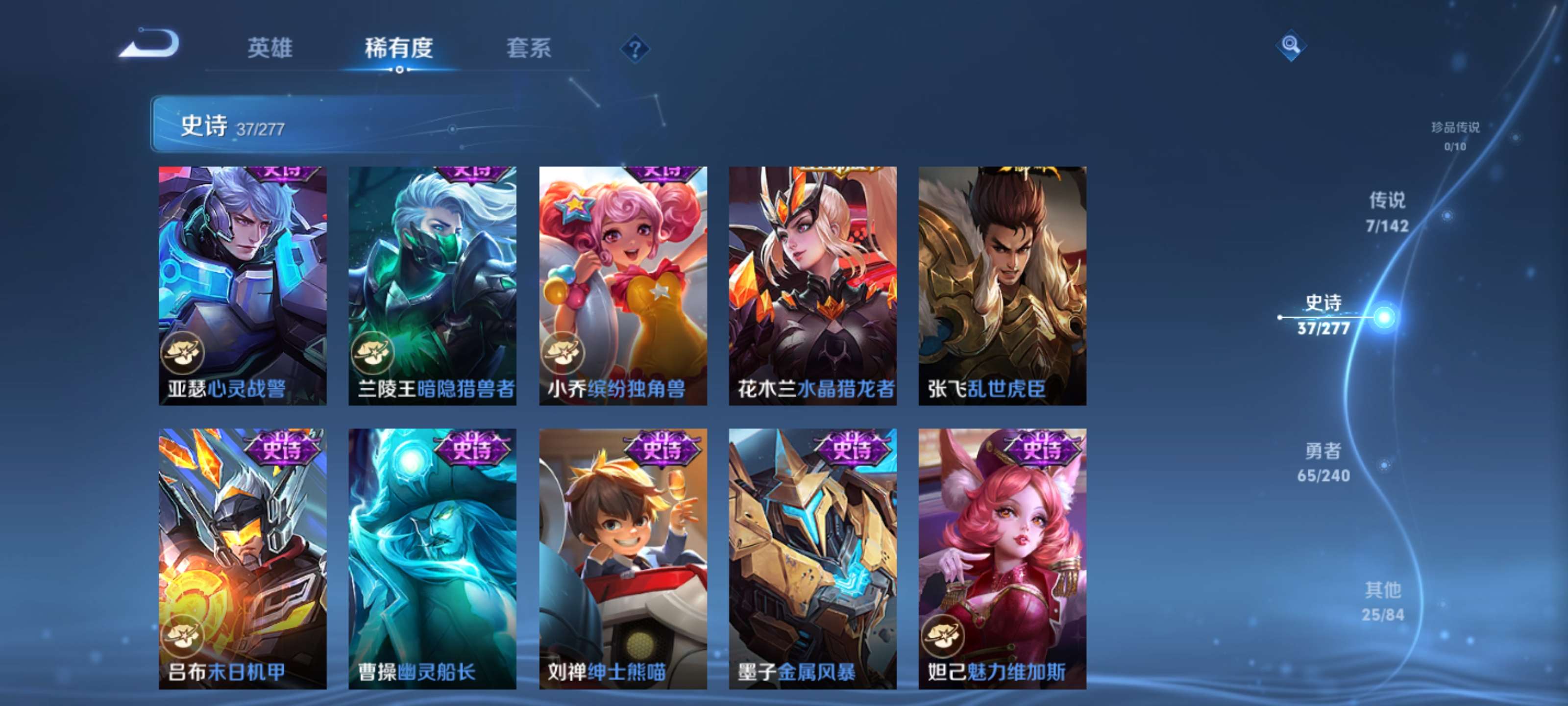 WZZM4324613王者荣耀账号详情图7