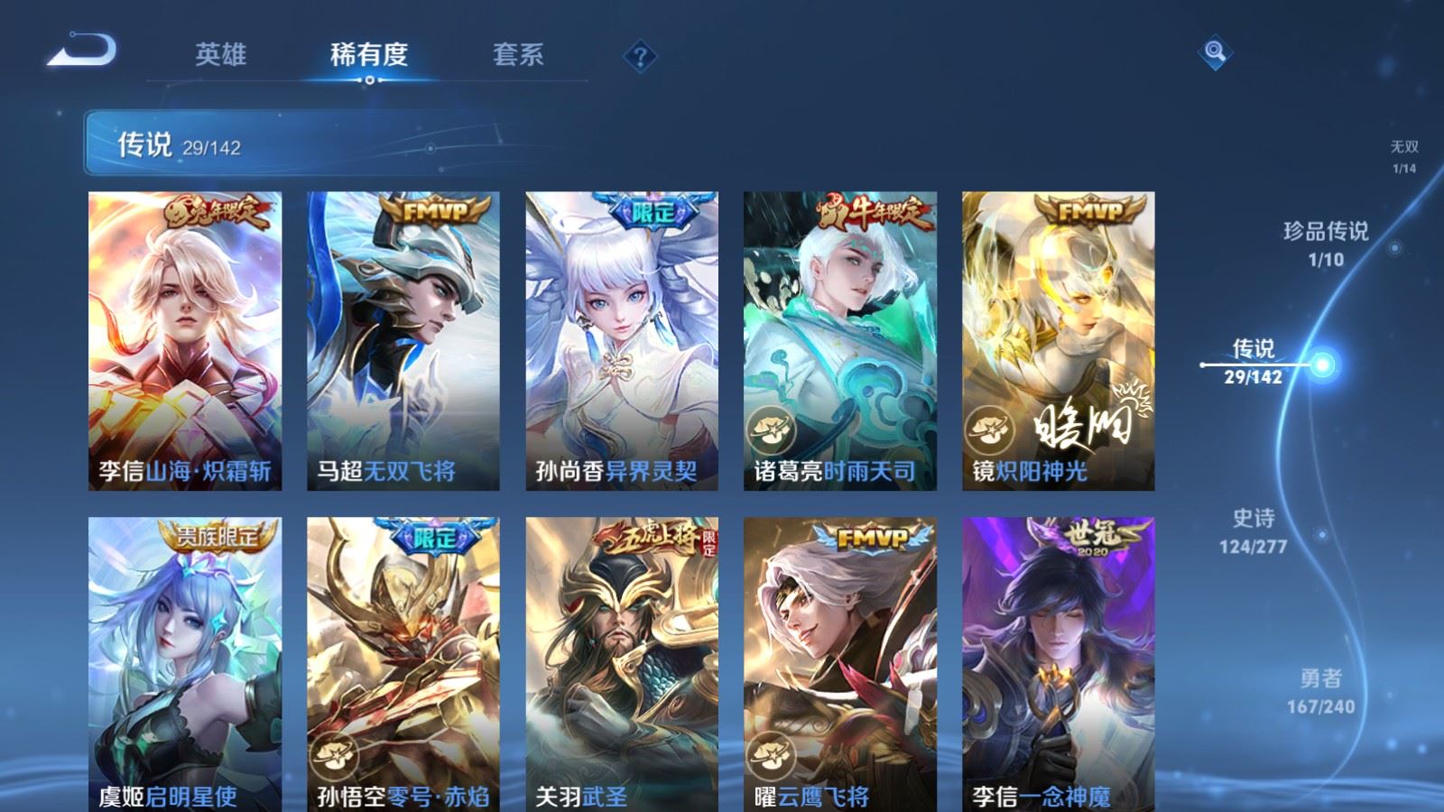 WZCMW4337707王者荣耀账号详情图8