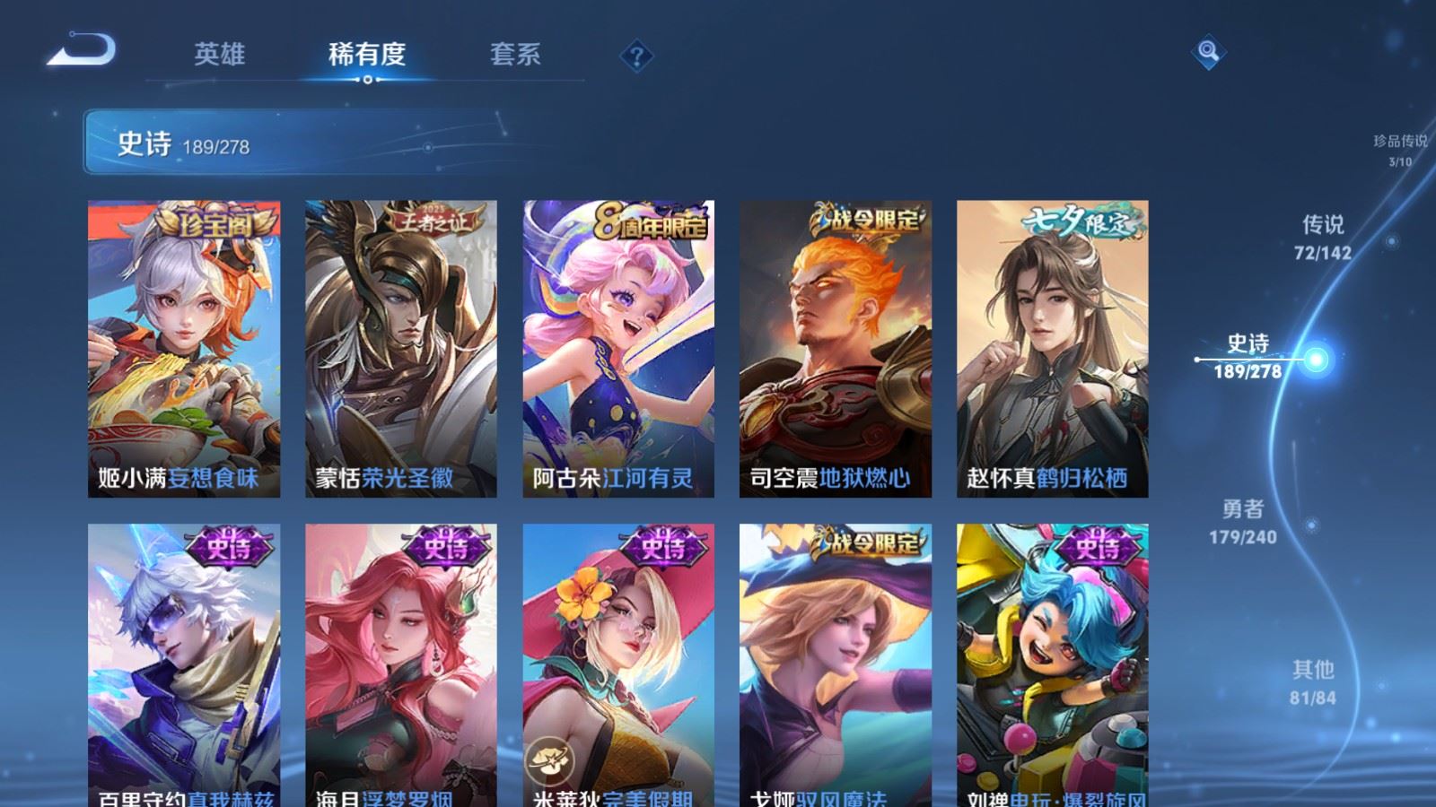 WZCMW4337962王者荣耀账号详情图20