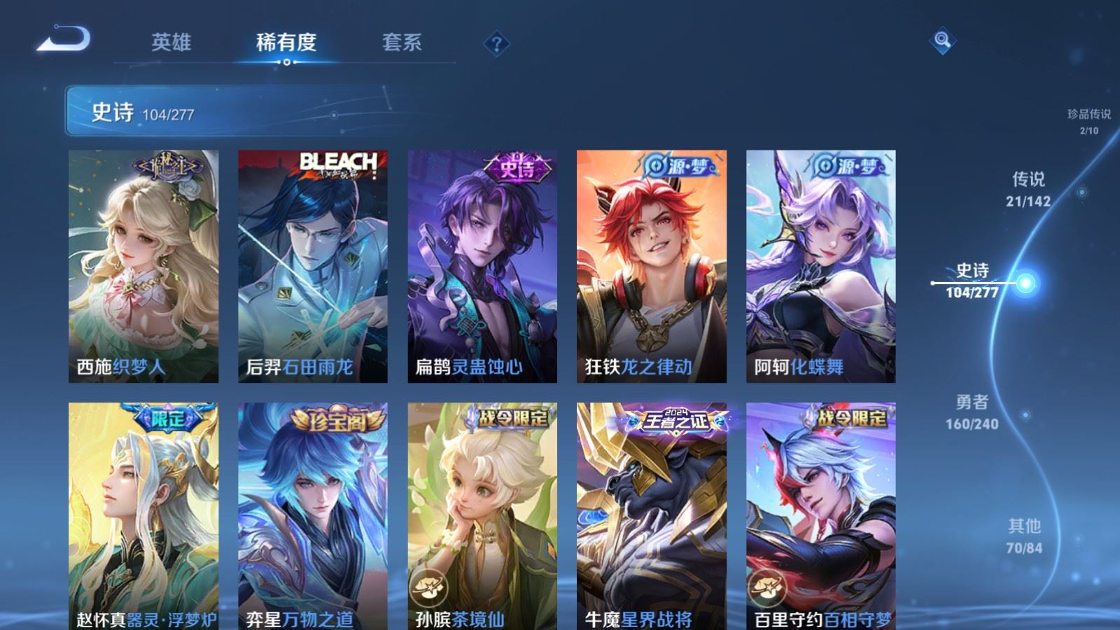 WZCMW4337906王者荣耀账号详情图12